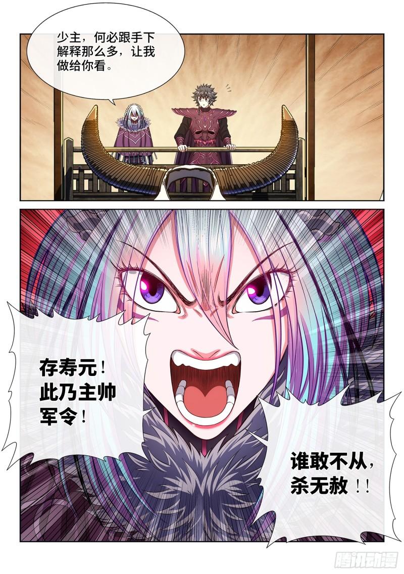 第三一二话·只要我想……14