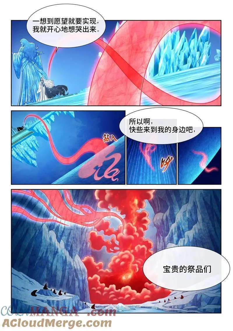 第690话 ·祭 品6