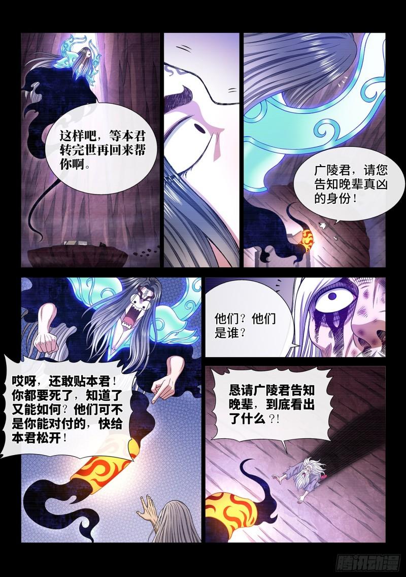 第三三一话·不可思议的相遇15