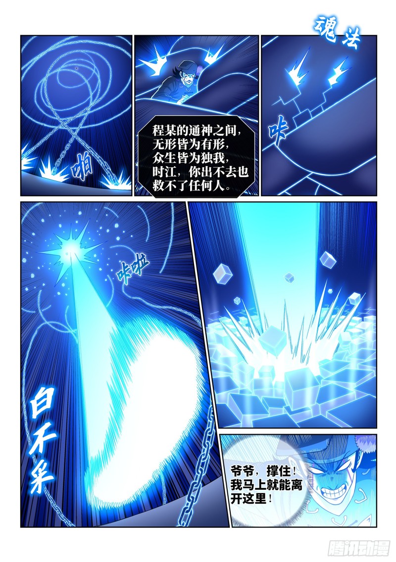 第三九零话·资 格12