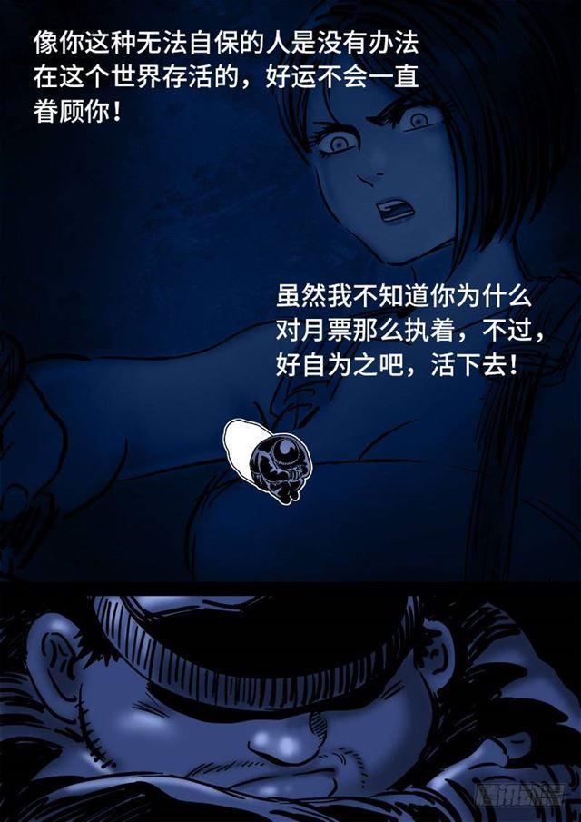 第一二九话·麻烦的人14