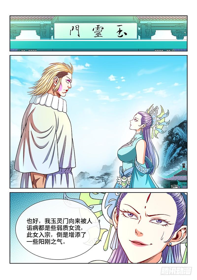 第二零八话·决 心10