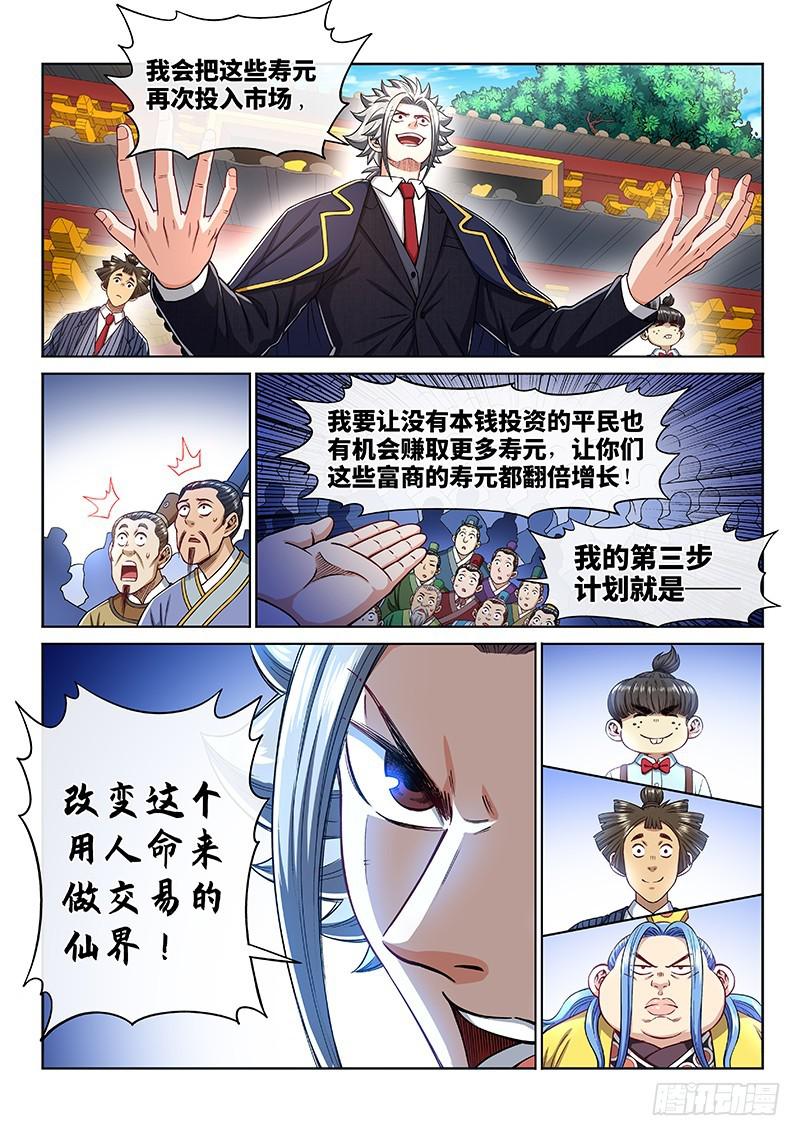 第二二五话·第三步计划15