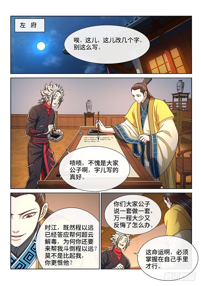 第二七二话·昨日敌今日友11