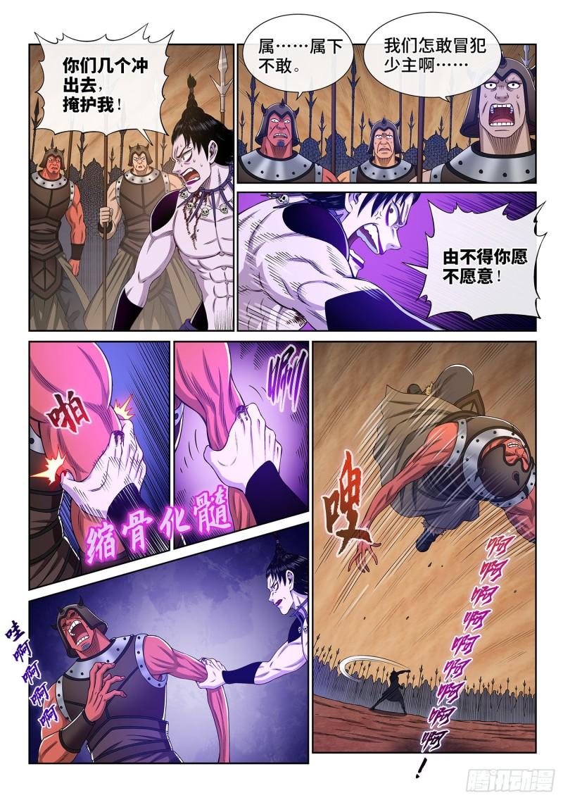 第三三八话·灵机一动（下）0
