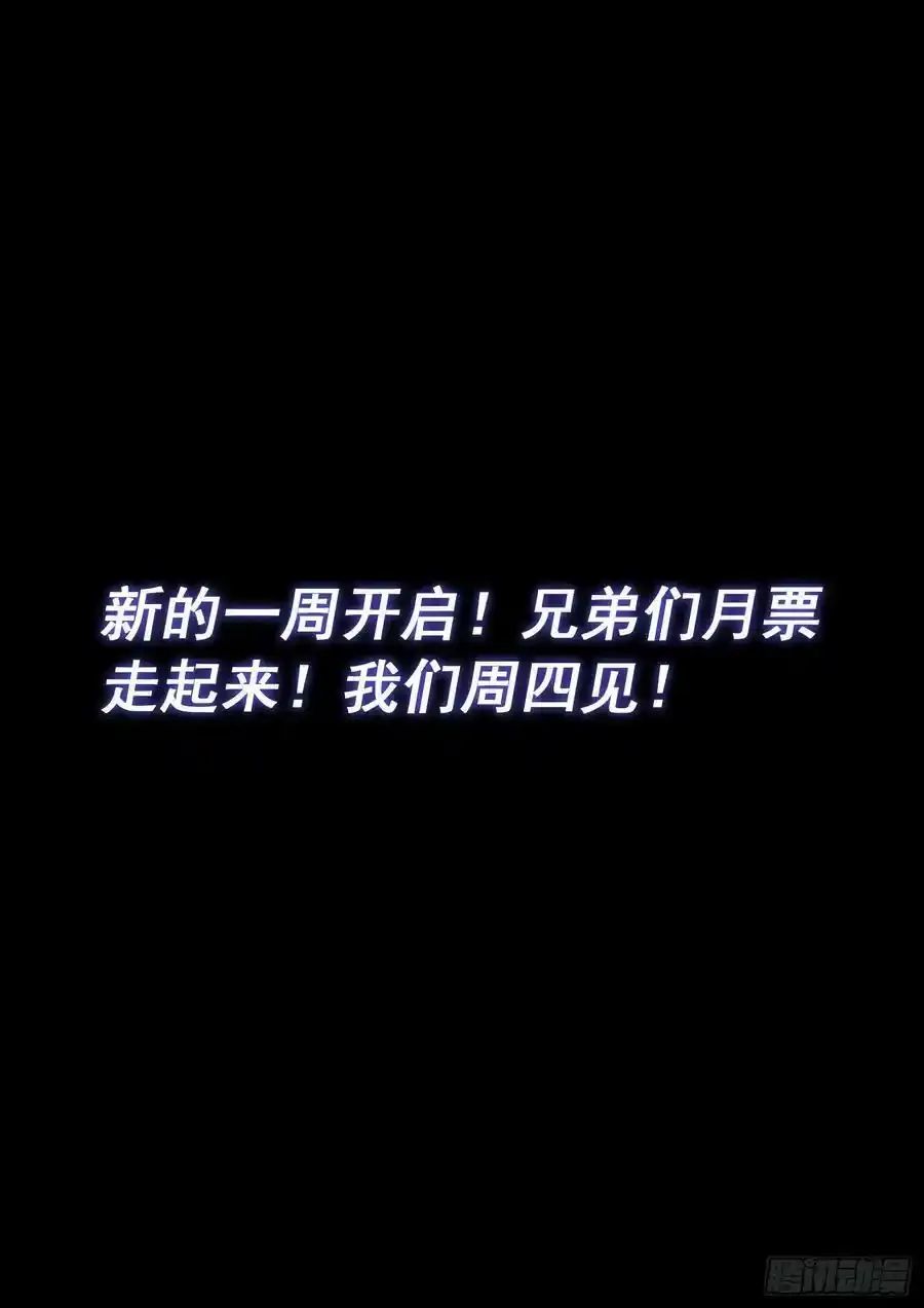 第六零六话·赴 约15