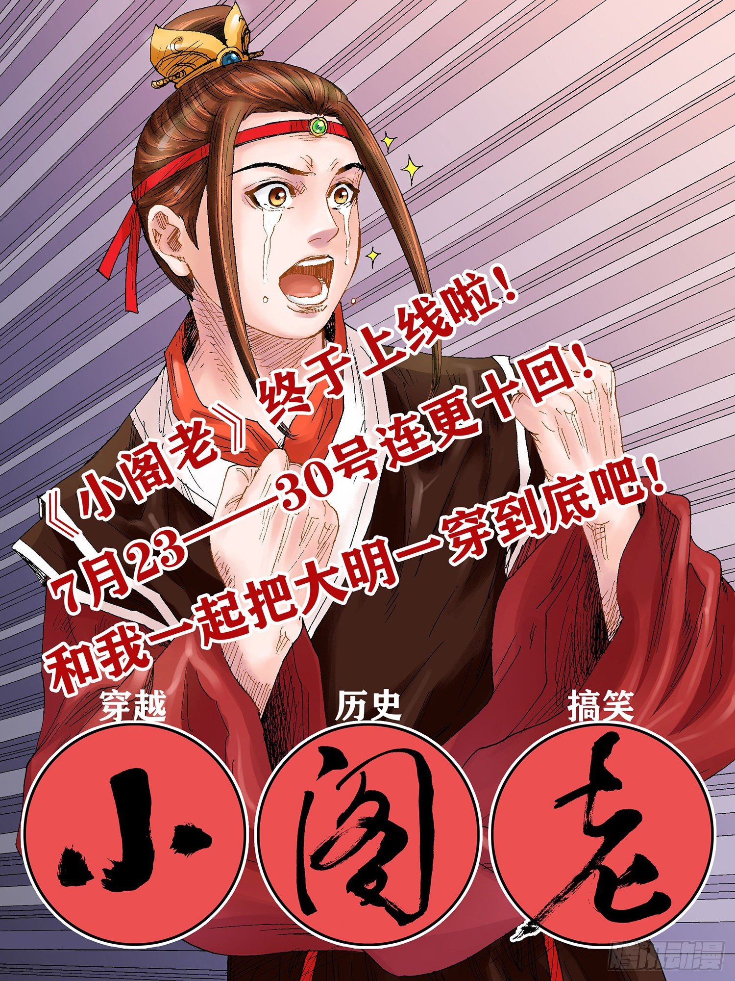 第四一五话·无法抑制的杀意19