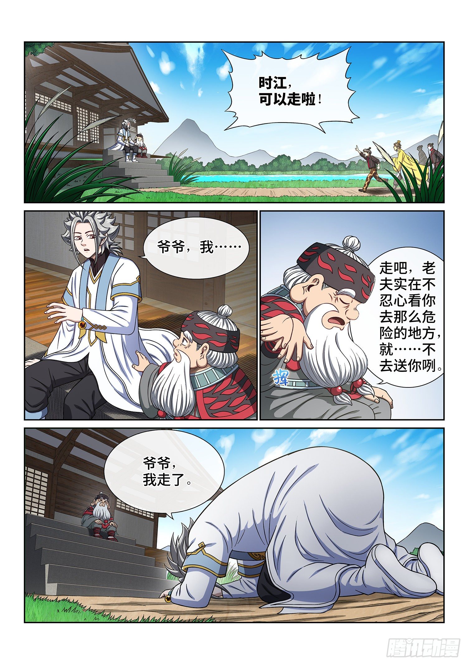 第四三六话·燥起来6