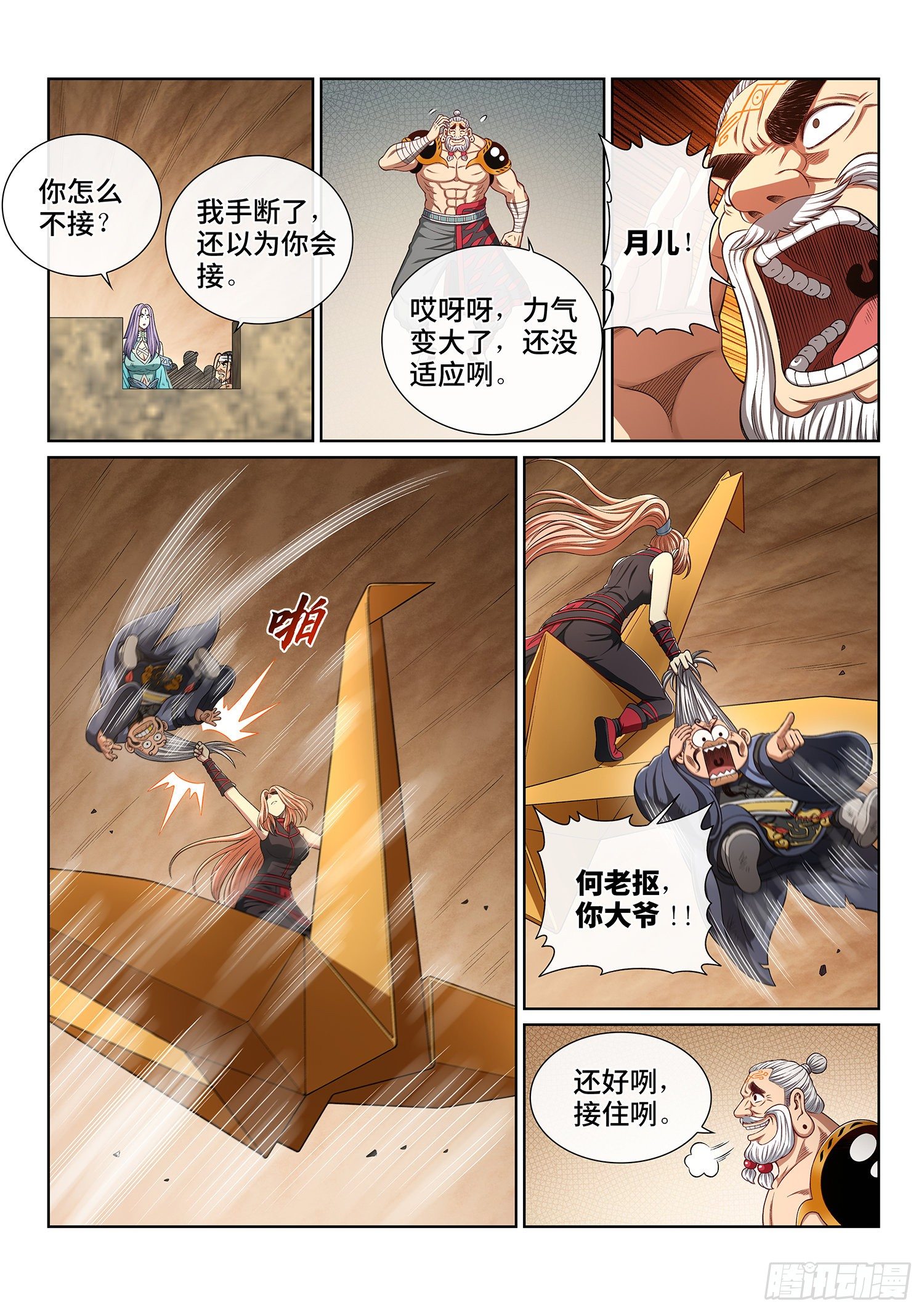 第四零七话·悲 哀2