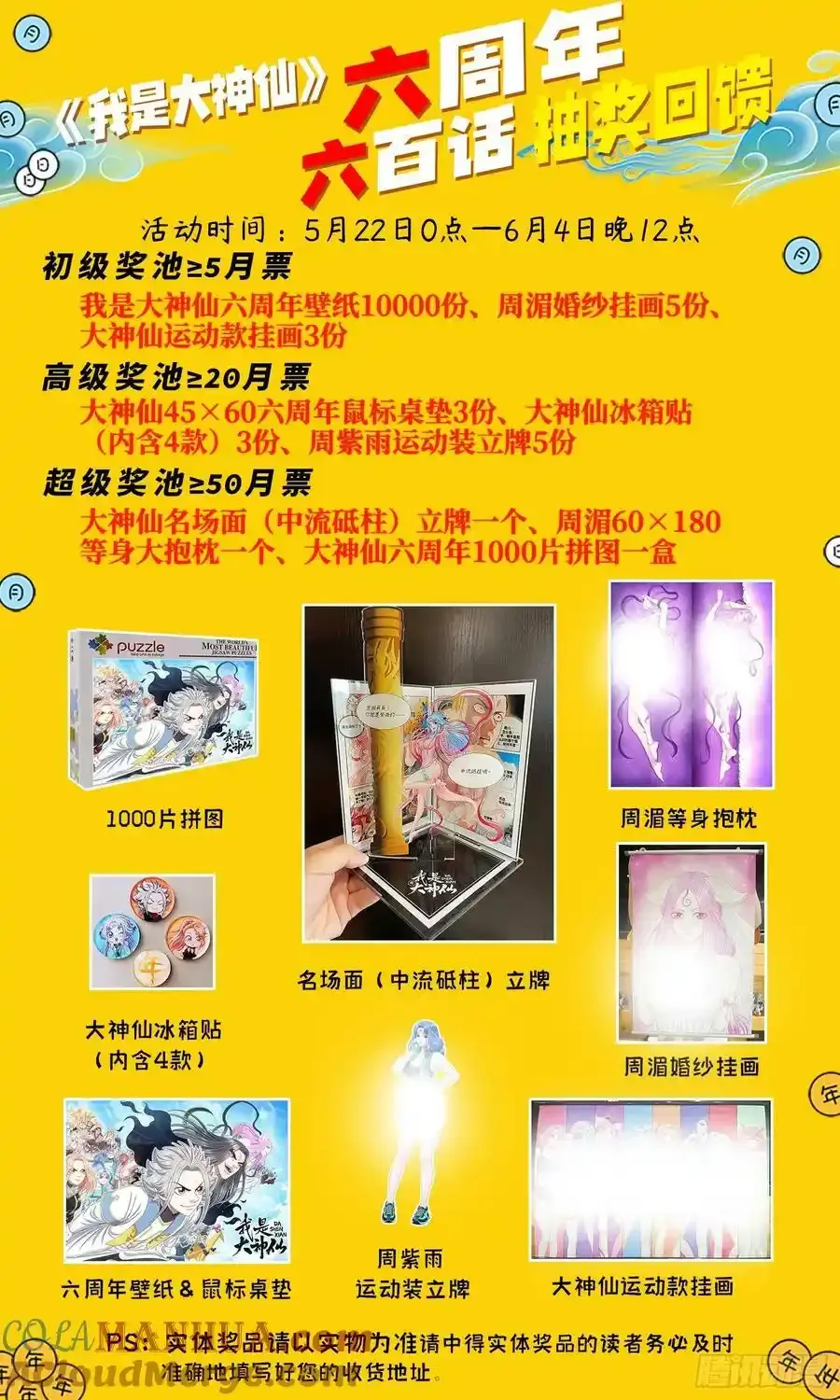 第六零二话·选 城18