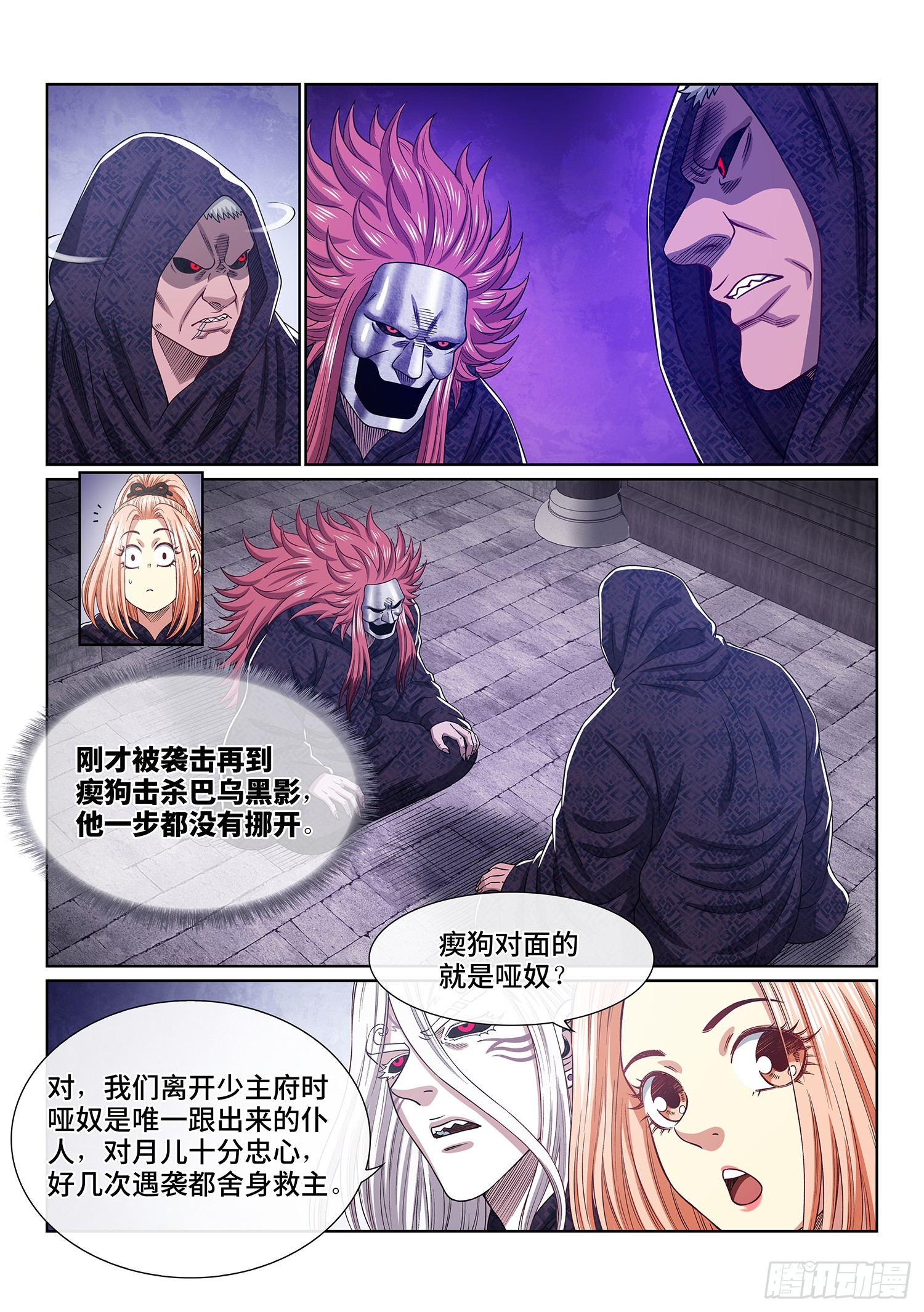第五四四话·初次训练14