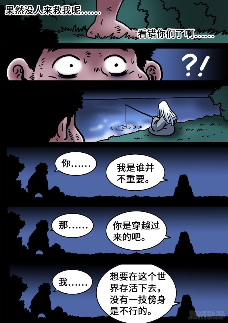 求月票之路·第三季34