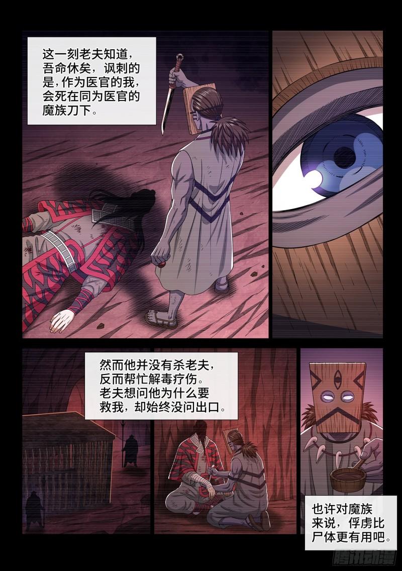 第三二八话·战争的意义12