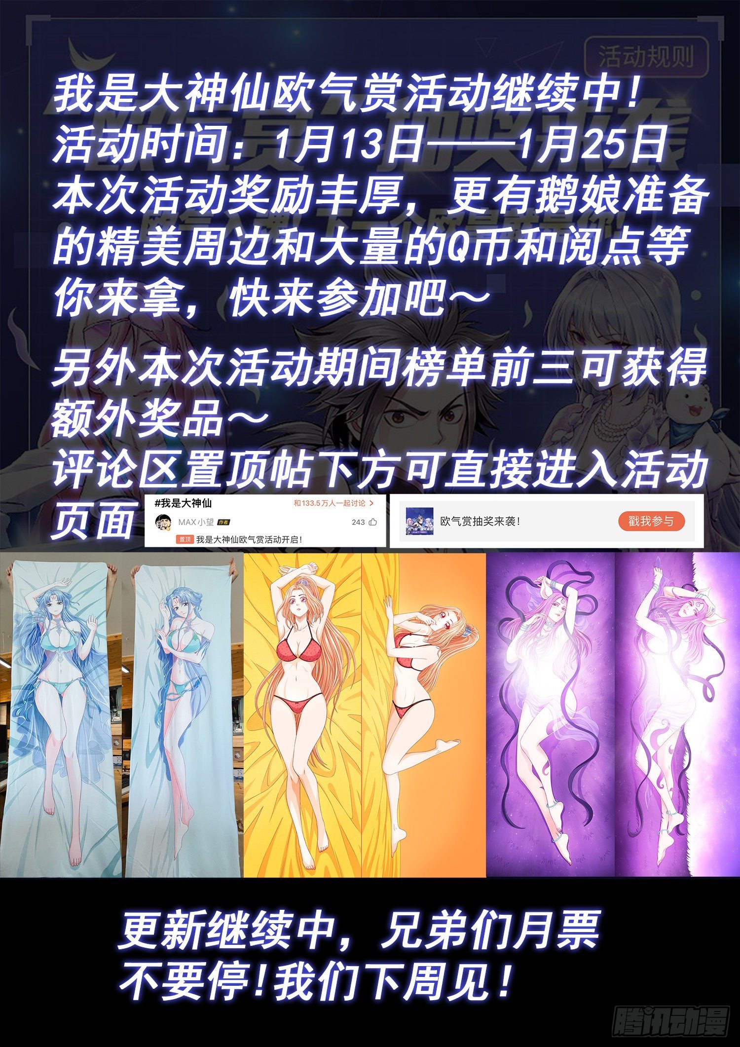 第四六四话·两个选择14