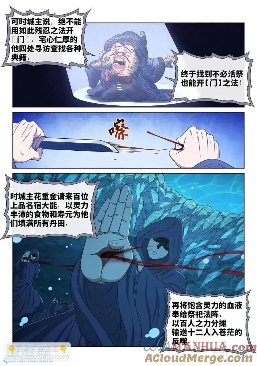 第六六零话·进 入6