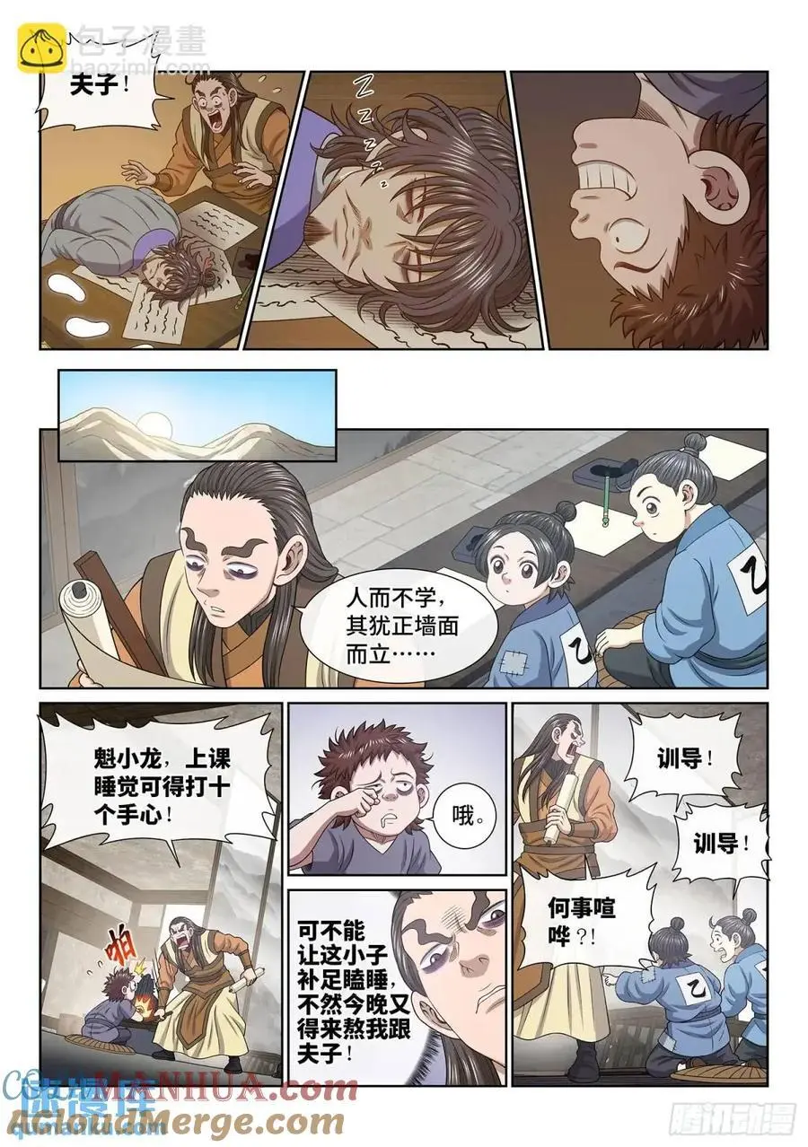 第六四三话·路4