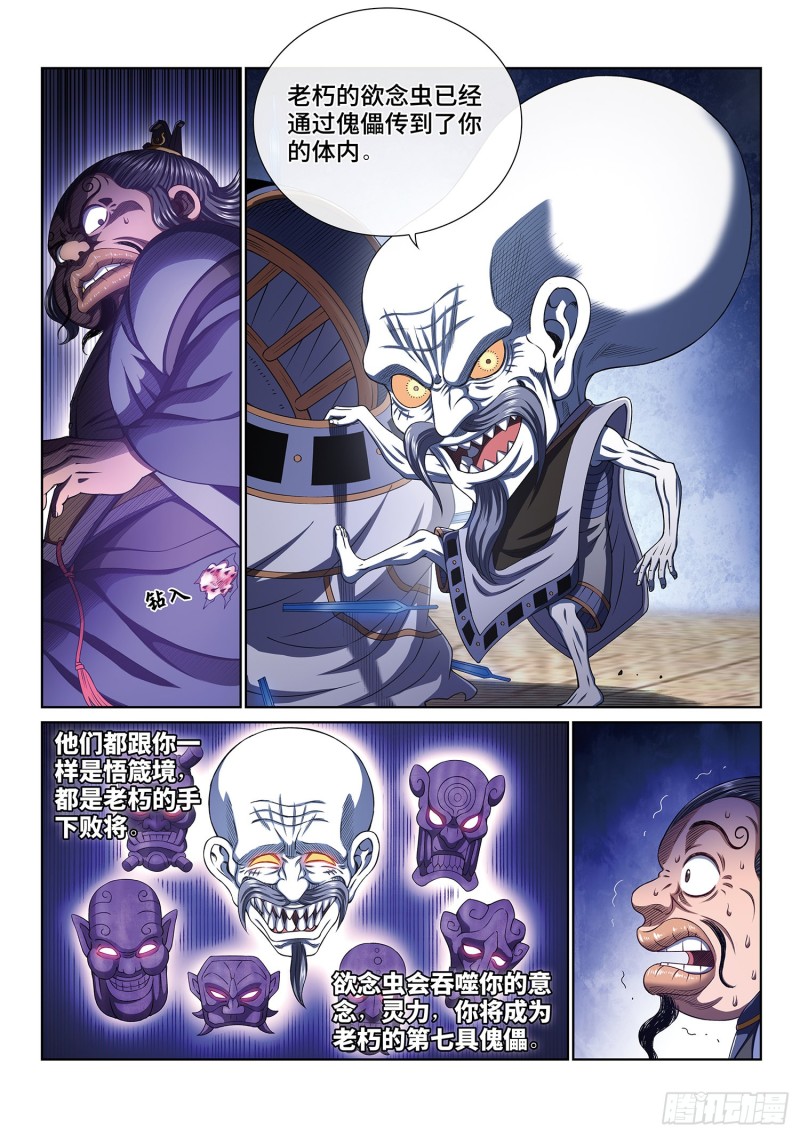 第四零二话·明白人4
