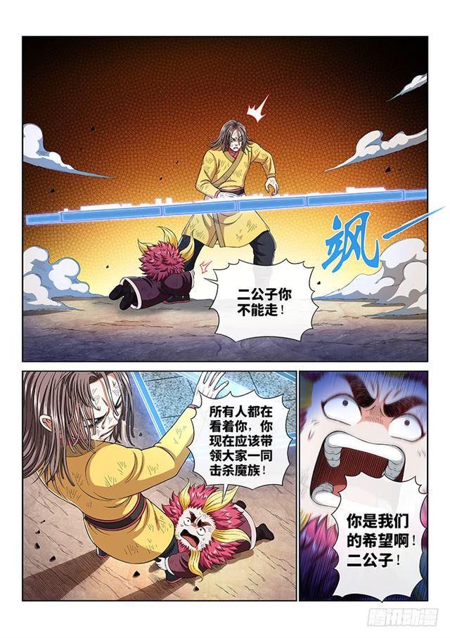 第一六五话·一壶好茶？9