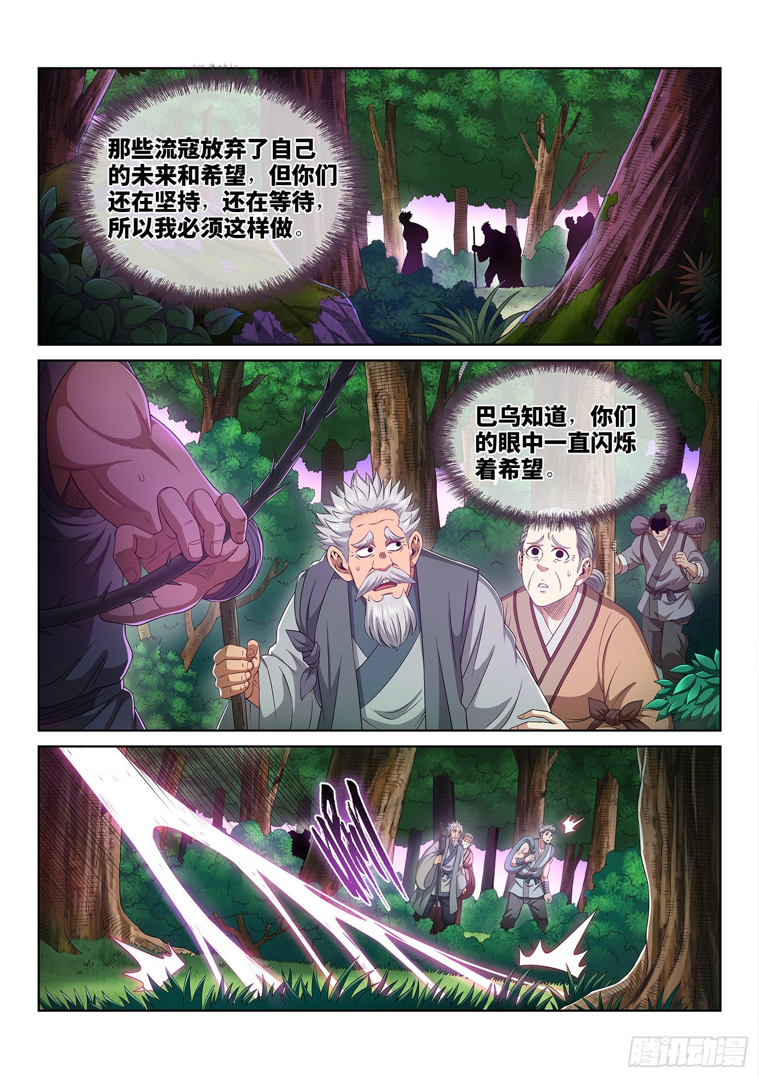 第四六九话·选择的机会15