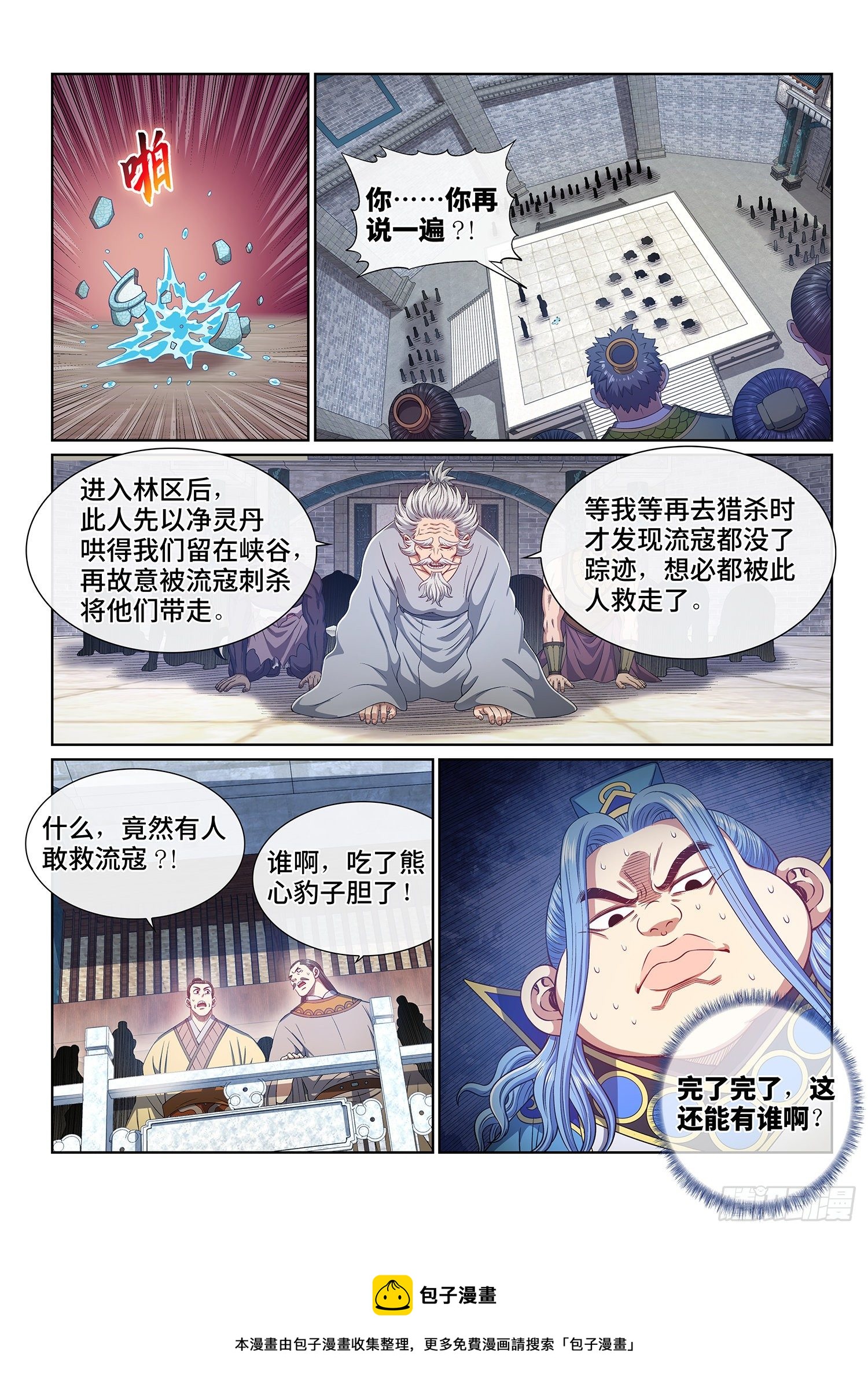 第四八三话·恨你的理由12