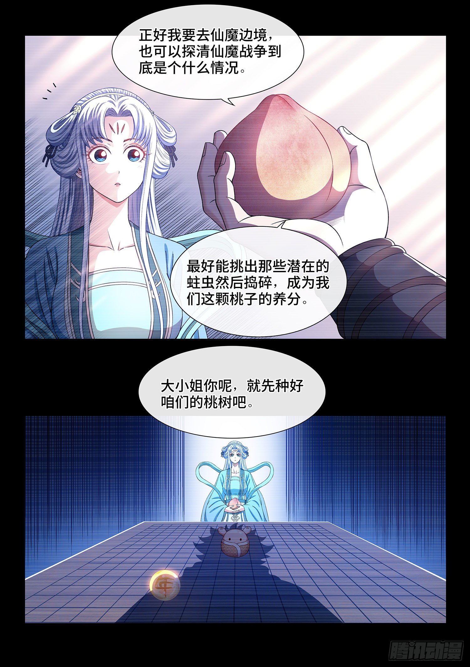 第四二四话·808号17