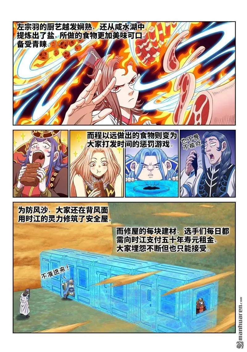 第675回 驱 逐3