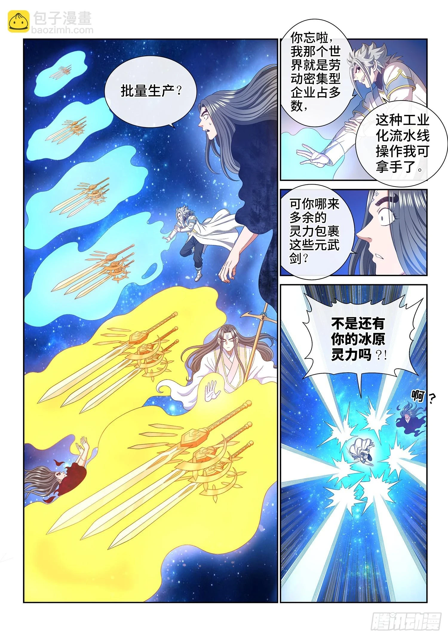 第五六九话·点 星11