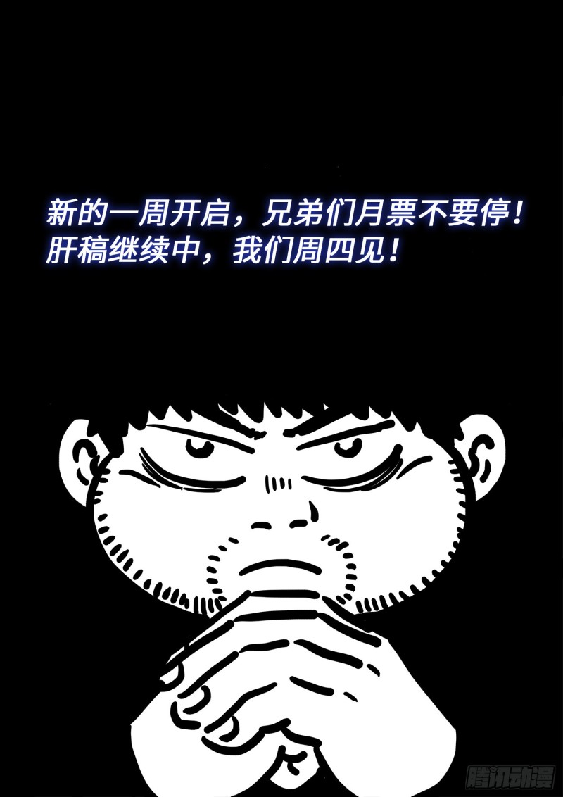 第三八四话·知天阁的规则16