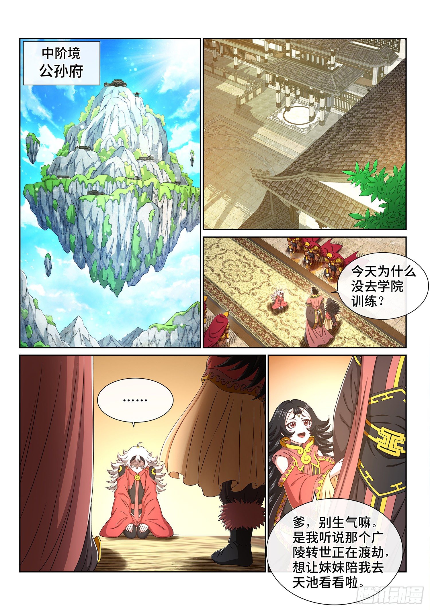 第四三七话·兄 弟1