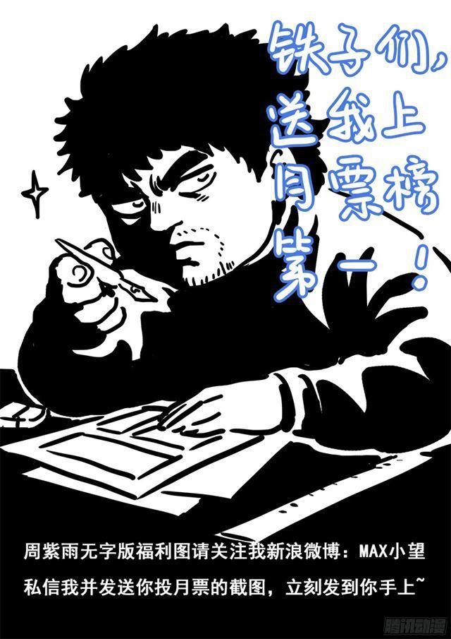 第八十三话·掌门的实力15