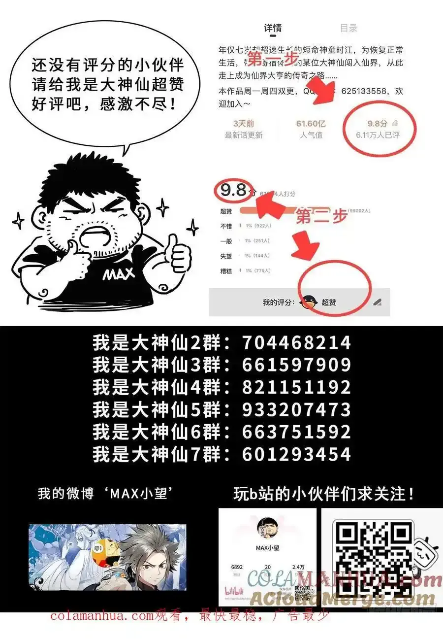 第六零四话·将死之人18