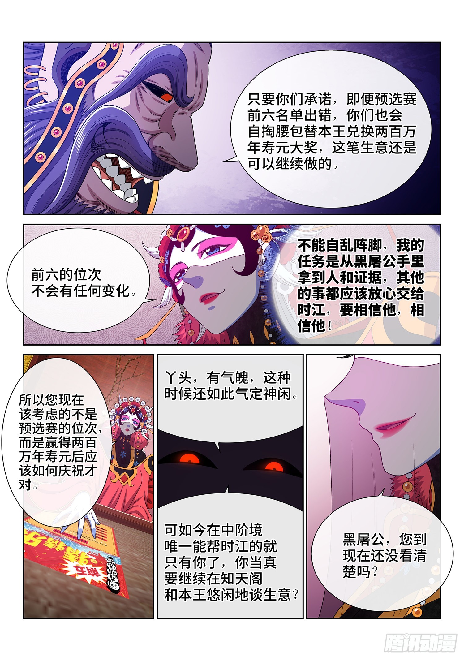 第五一七话·云 念3