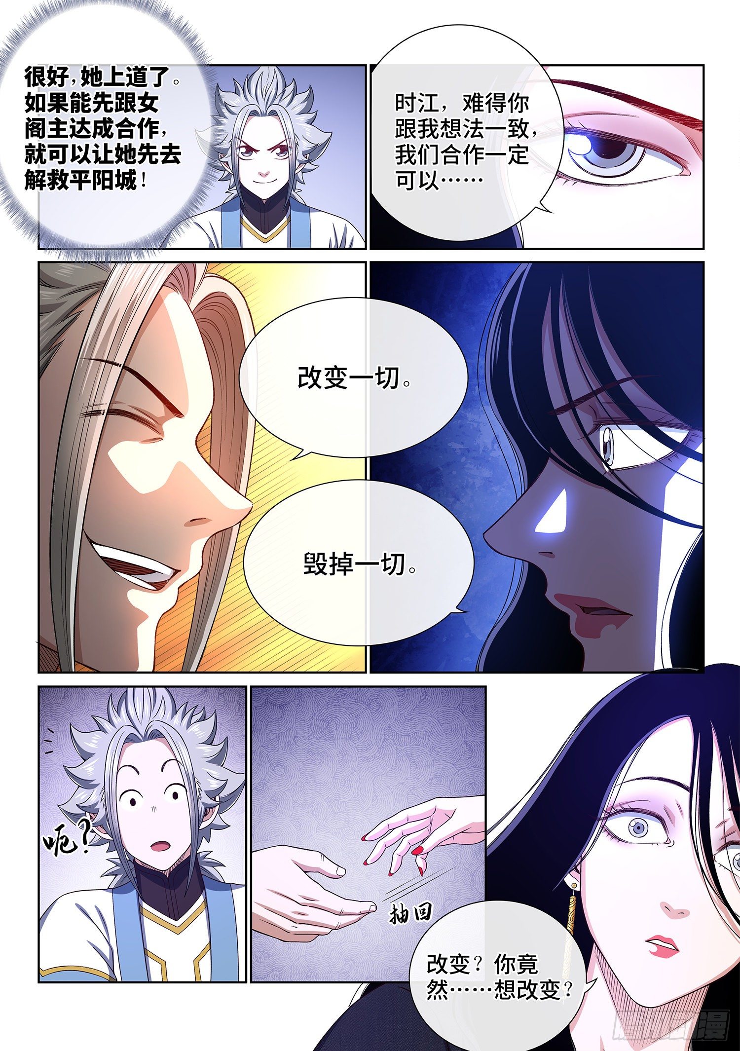 第四零九话·改变与毁灭9