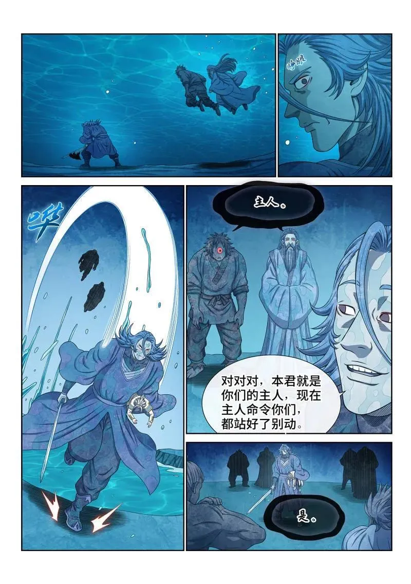 第700话 ·情 魂11
