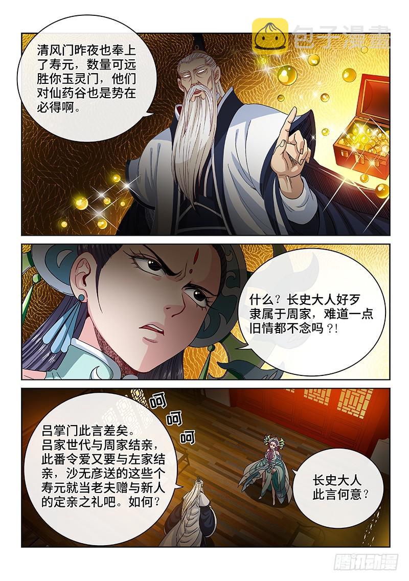 第一百话·三个问题17