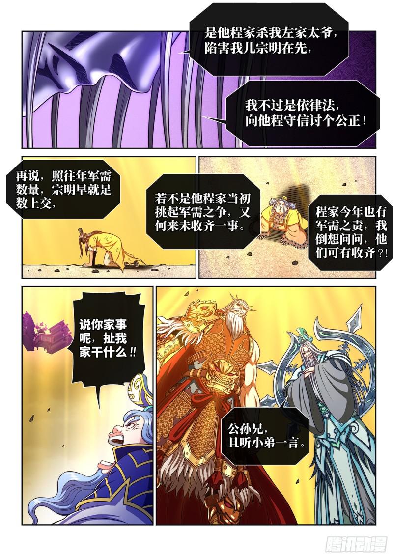 第二八九话·赢 家10