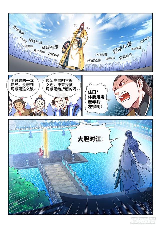 第一一零话·玲娜，我对不起你9