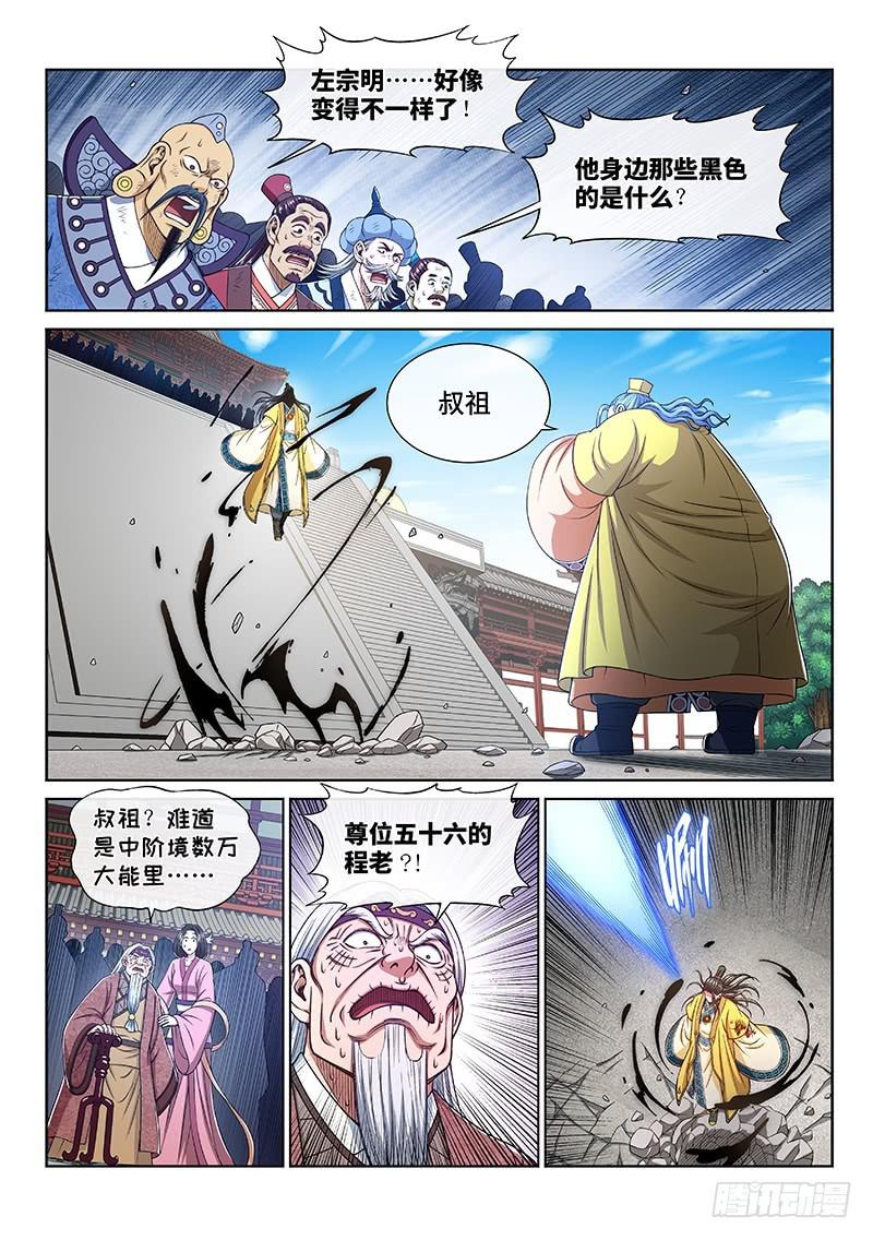第二七六话·王一般的存在1