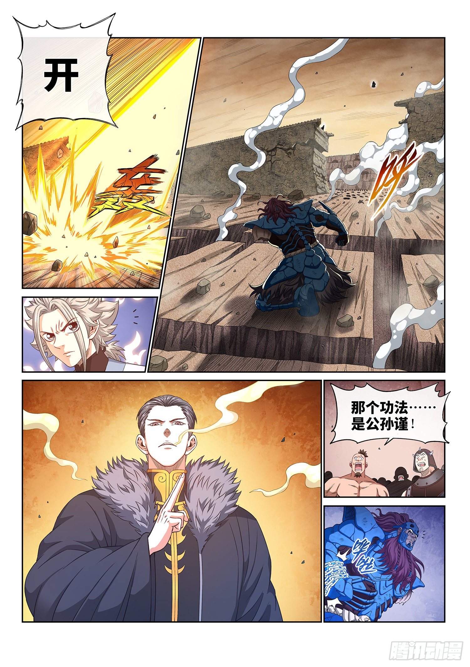 第四二六话·三个问题7
