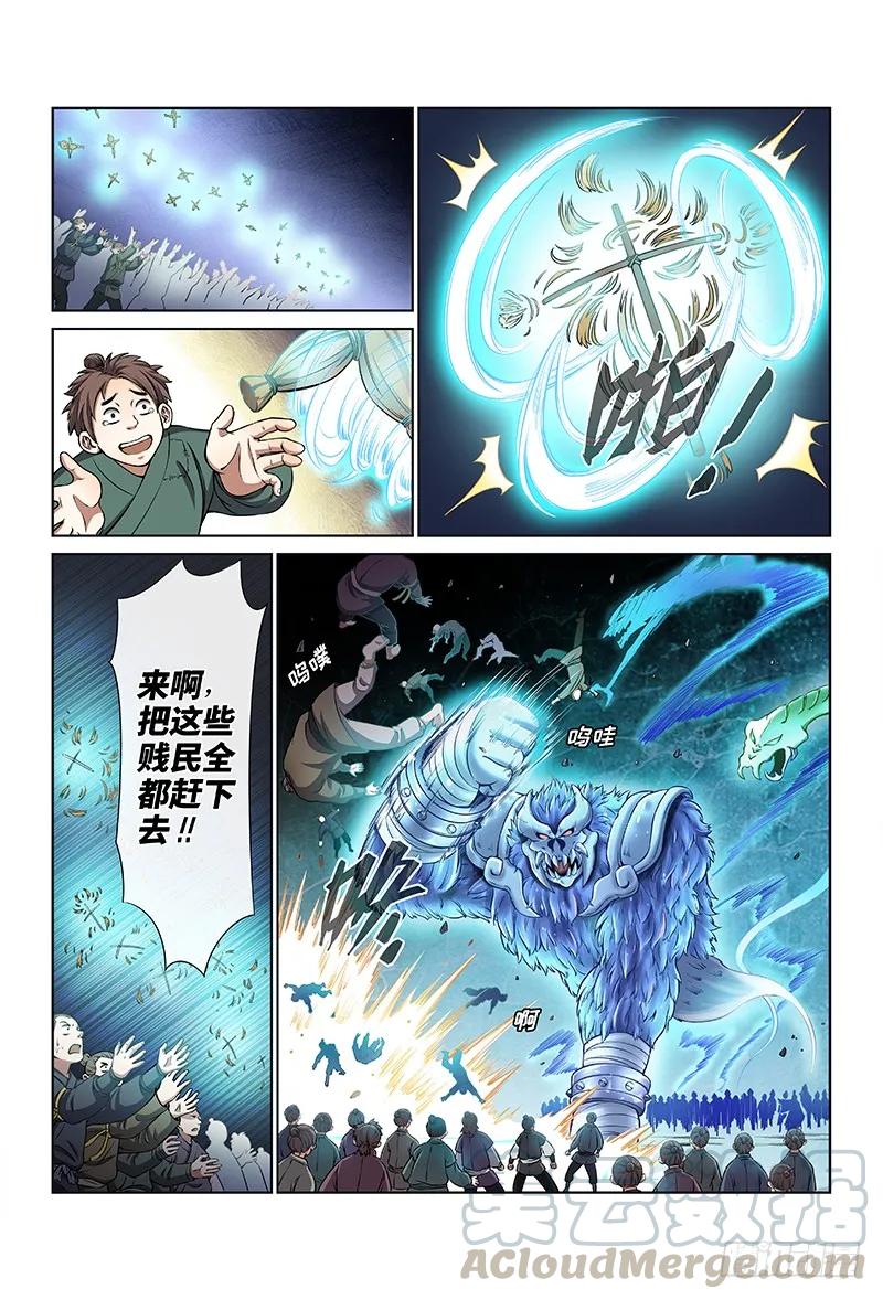 第三十话·贱乞丐（下）8