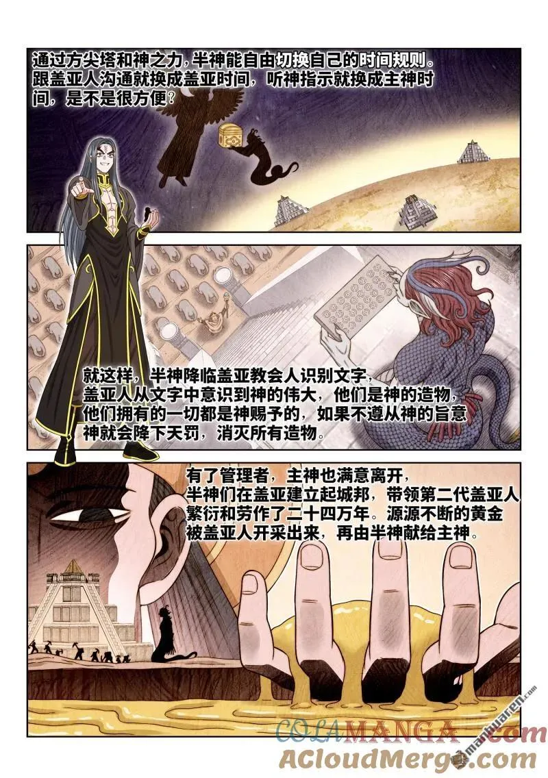 第680回 神10