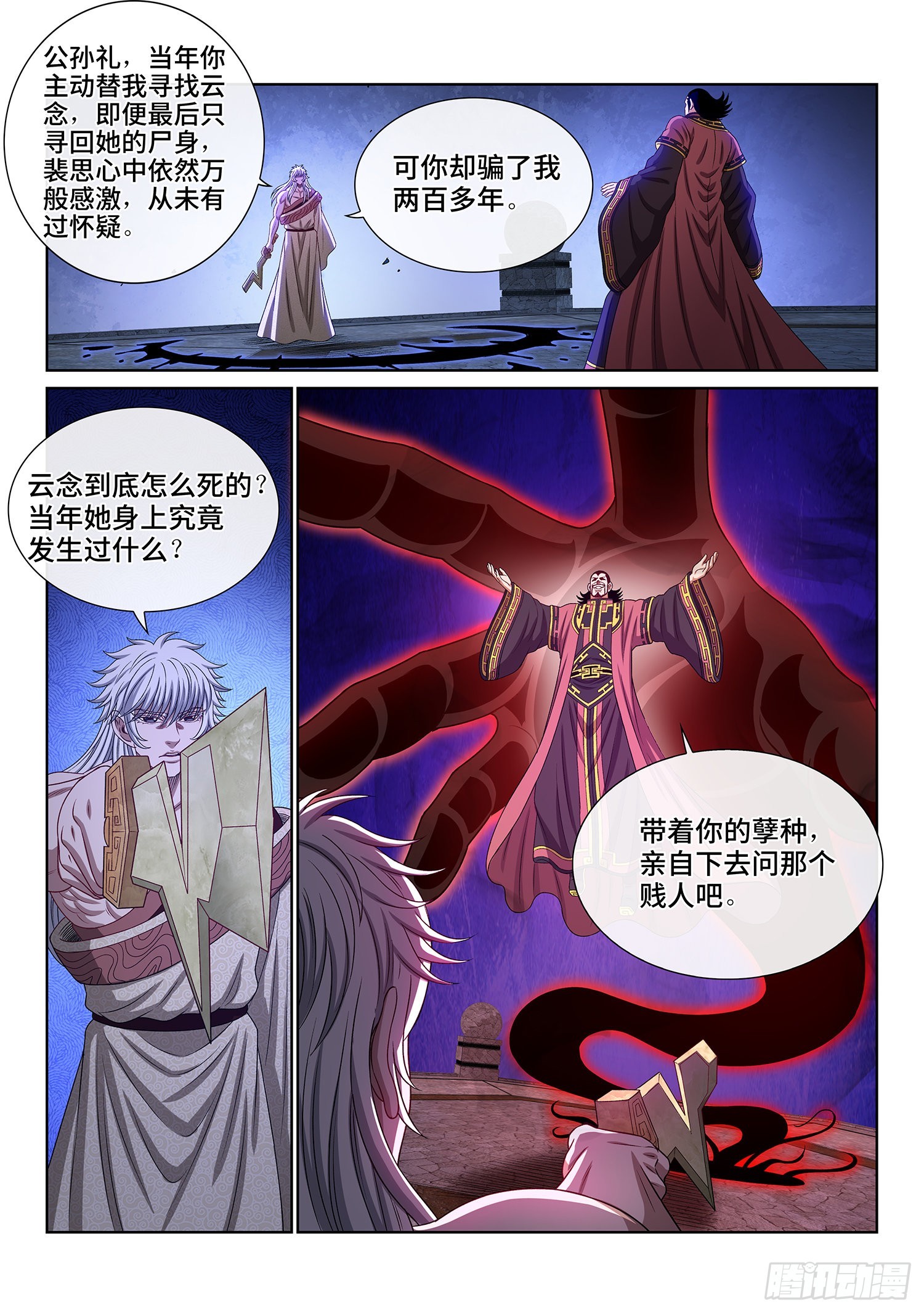 第五二六话·神 技1