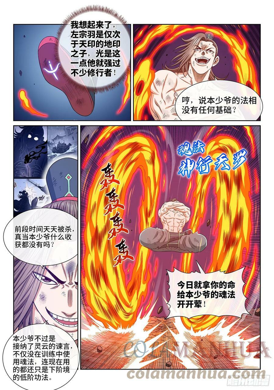 第五七四话·一 胜2