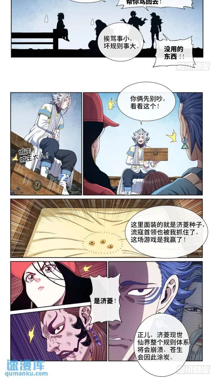 第六三三话·合 法3