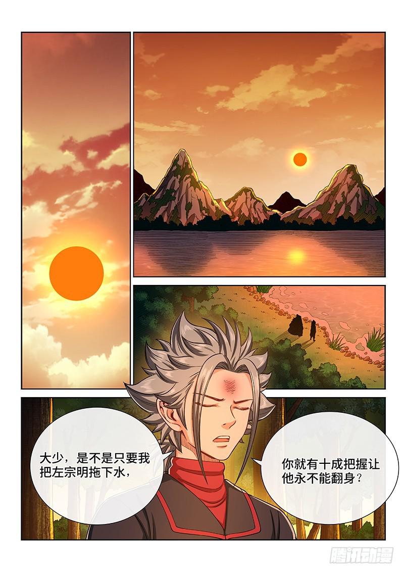 第二三八话·普 兰7