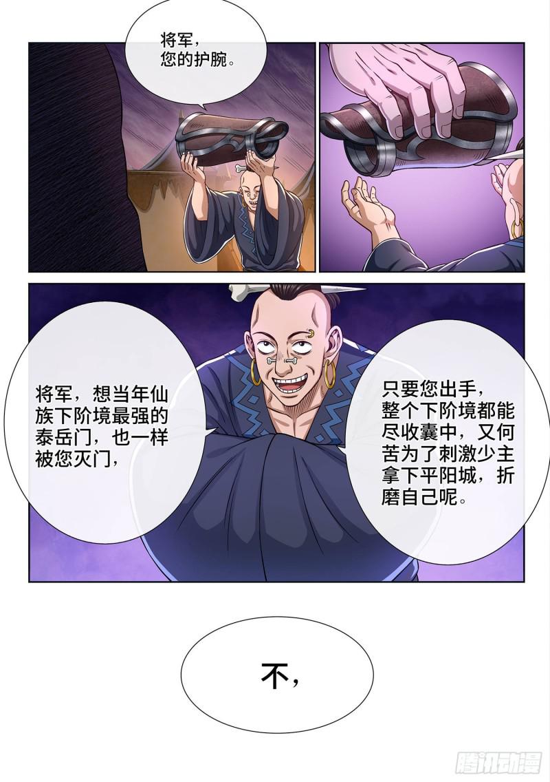 第三零四话·家 书17