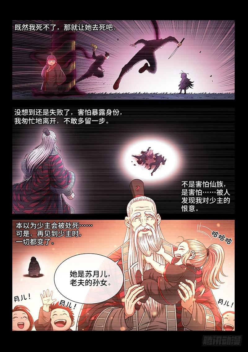 第二六零话·为你而生9