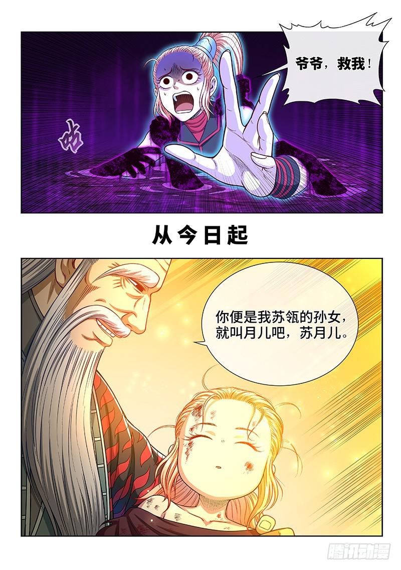 第二五八话·暴 露9
