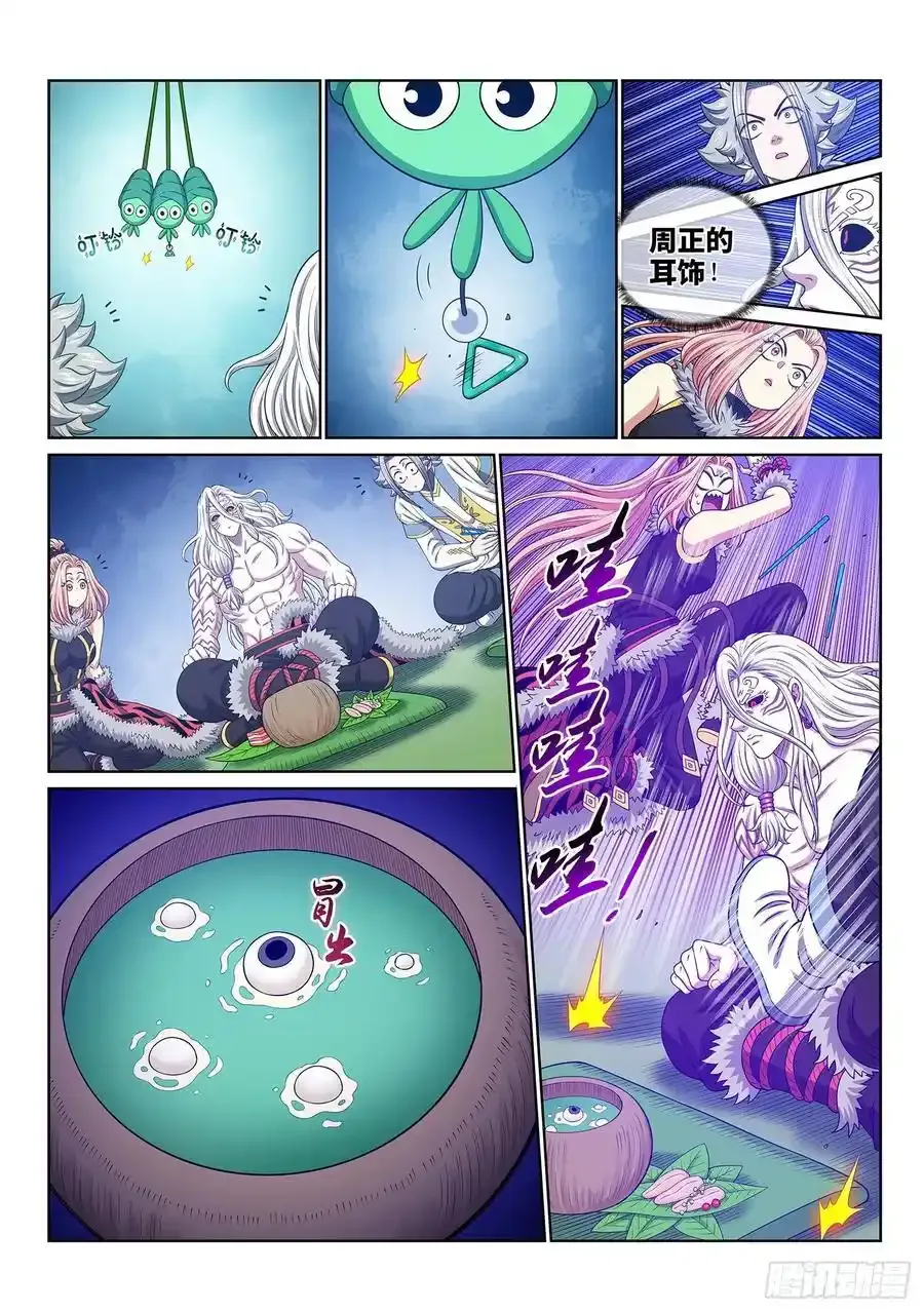 第六六六话·树 人15