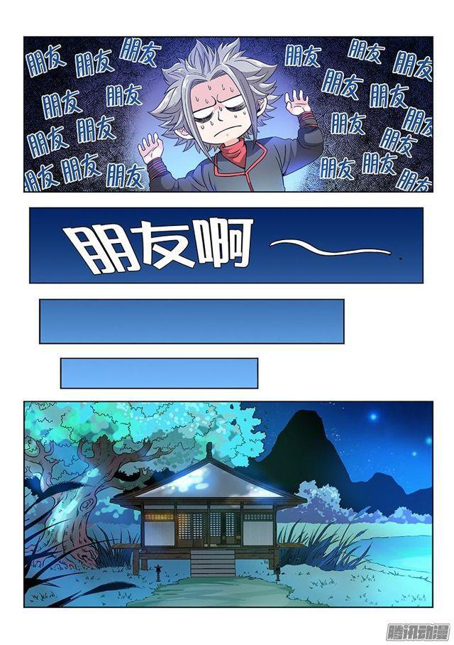 第七十八话·啊！朋友！14